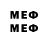 Меф мяу мяу mephedrone C. C.