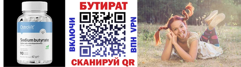 дарк нет клад  Калачинск  Бутират 99% 