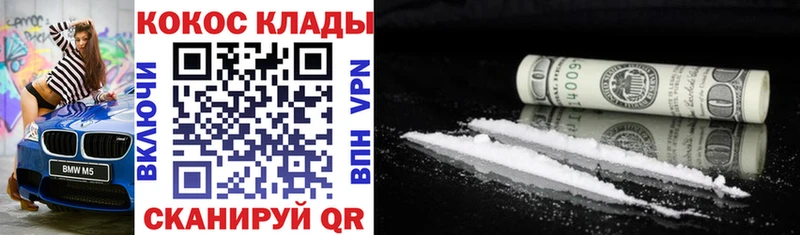 Cocaine FishScale  наркошоп  OMG ONION  Калачинск 