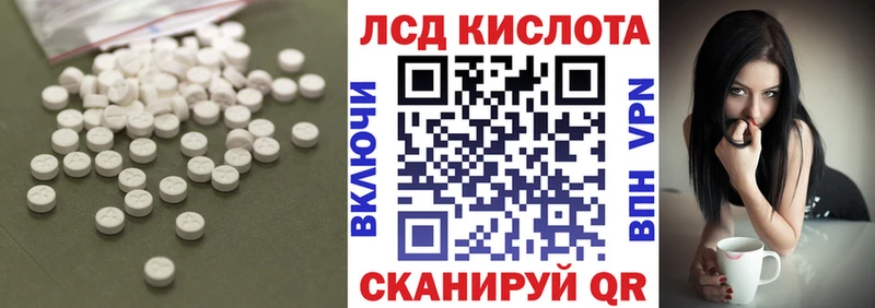 Лсд 25 экстази кислота  купить закладку  дарк нет Telegram  Калачинск 