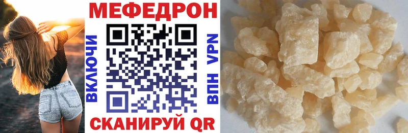 МЯУ-МЯУ кристаллы  Калачинск 