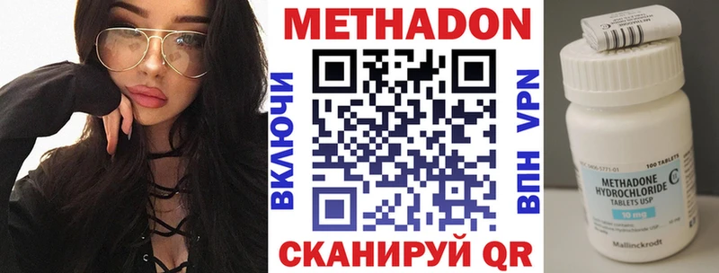 Метадон VHQ  кракен сайт  Калачинск 