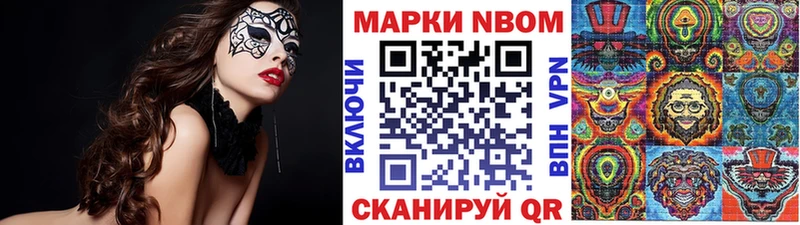 Марки 25I-NBOMe 1,5мг  гидра маркетплейс  Калачинск 